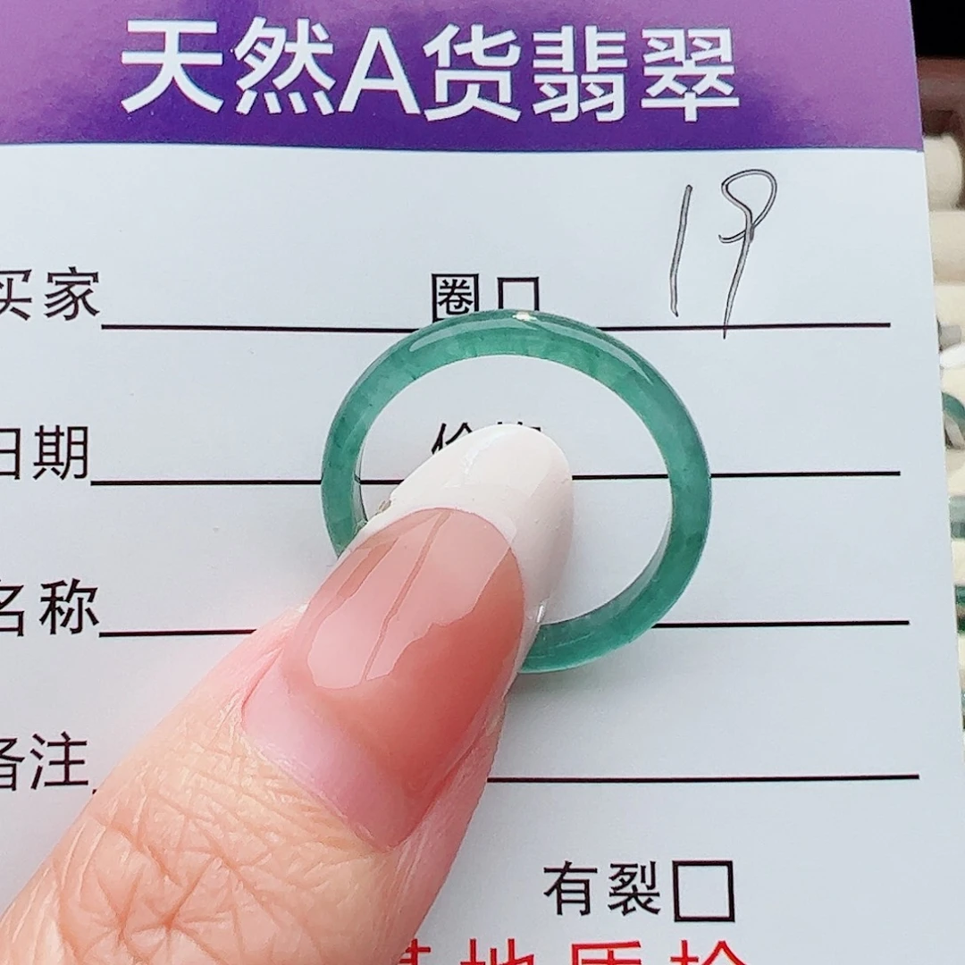 未镶嵌戒圈翡翠翡翠