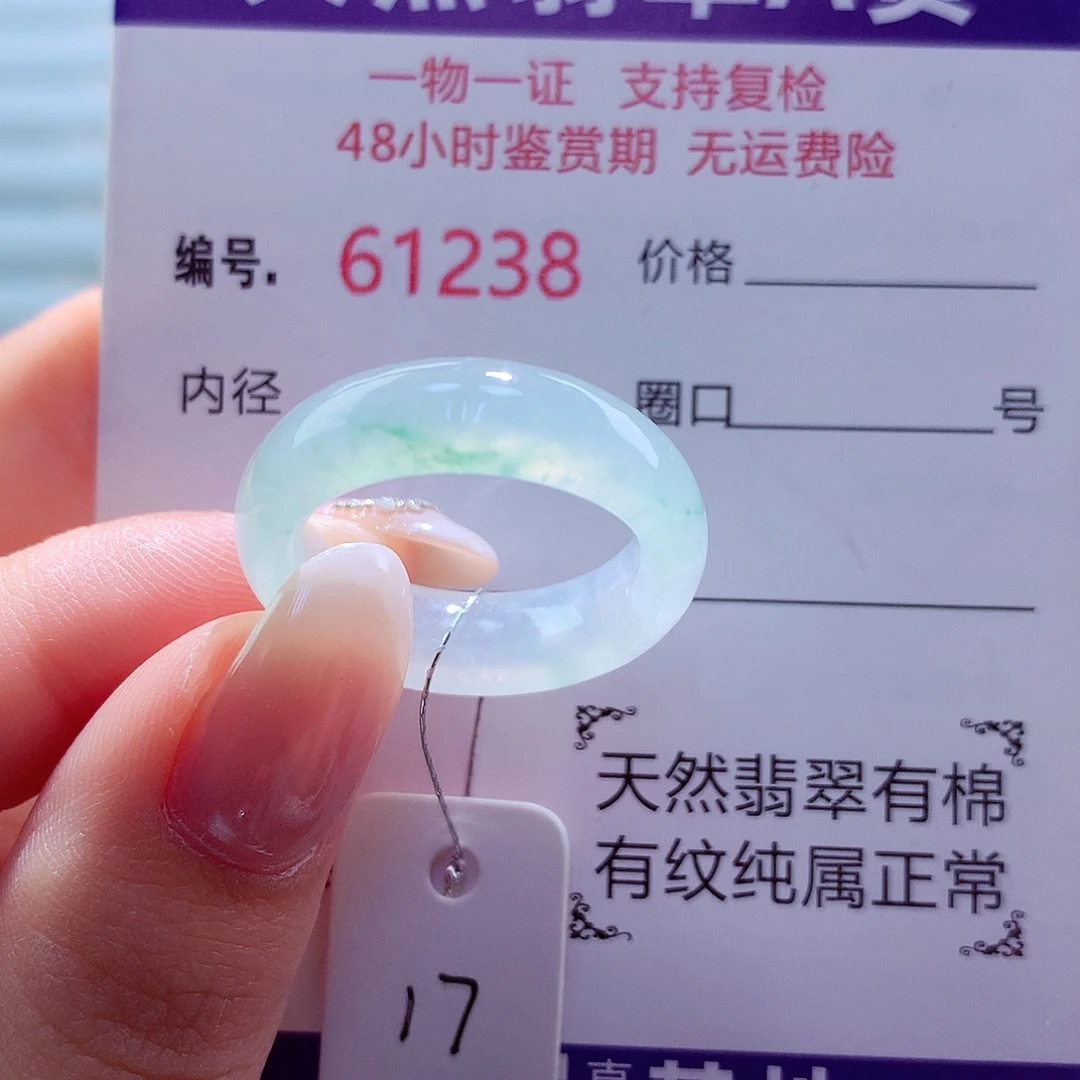 翡翠未镶嵌戒圈天然