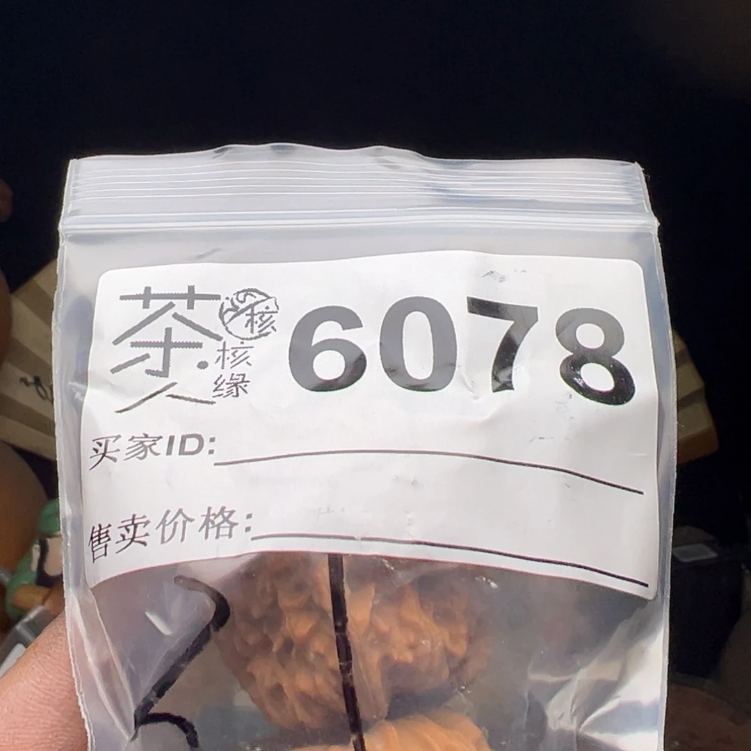 吊坠文玩核桃我们
