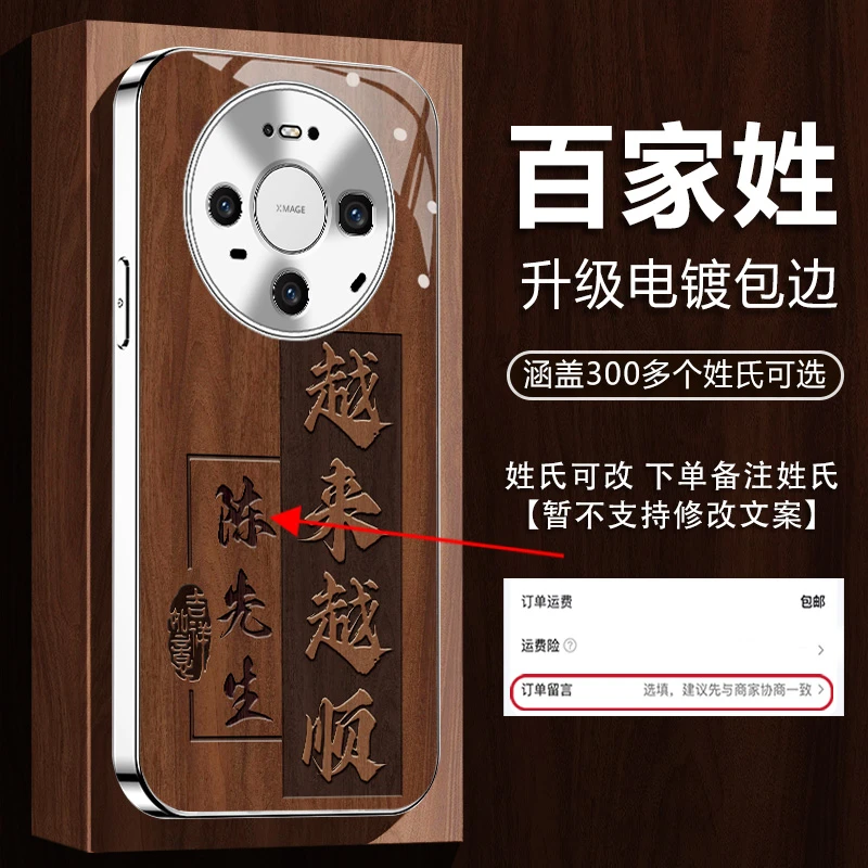 适用【华为Mate80/80Pro/80ProMax】姓氏定制越来越顺防摔手机壳