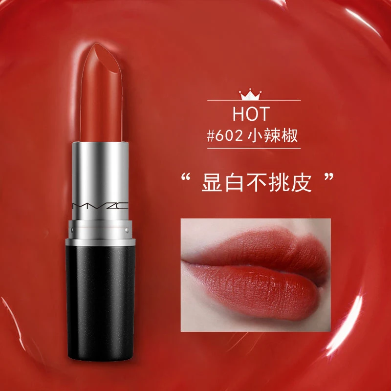 【官方正品】 小样MVZC子弹头口红602小辣椒唇膏哑光雾面显白不沾杯
