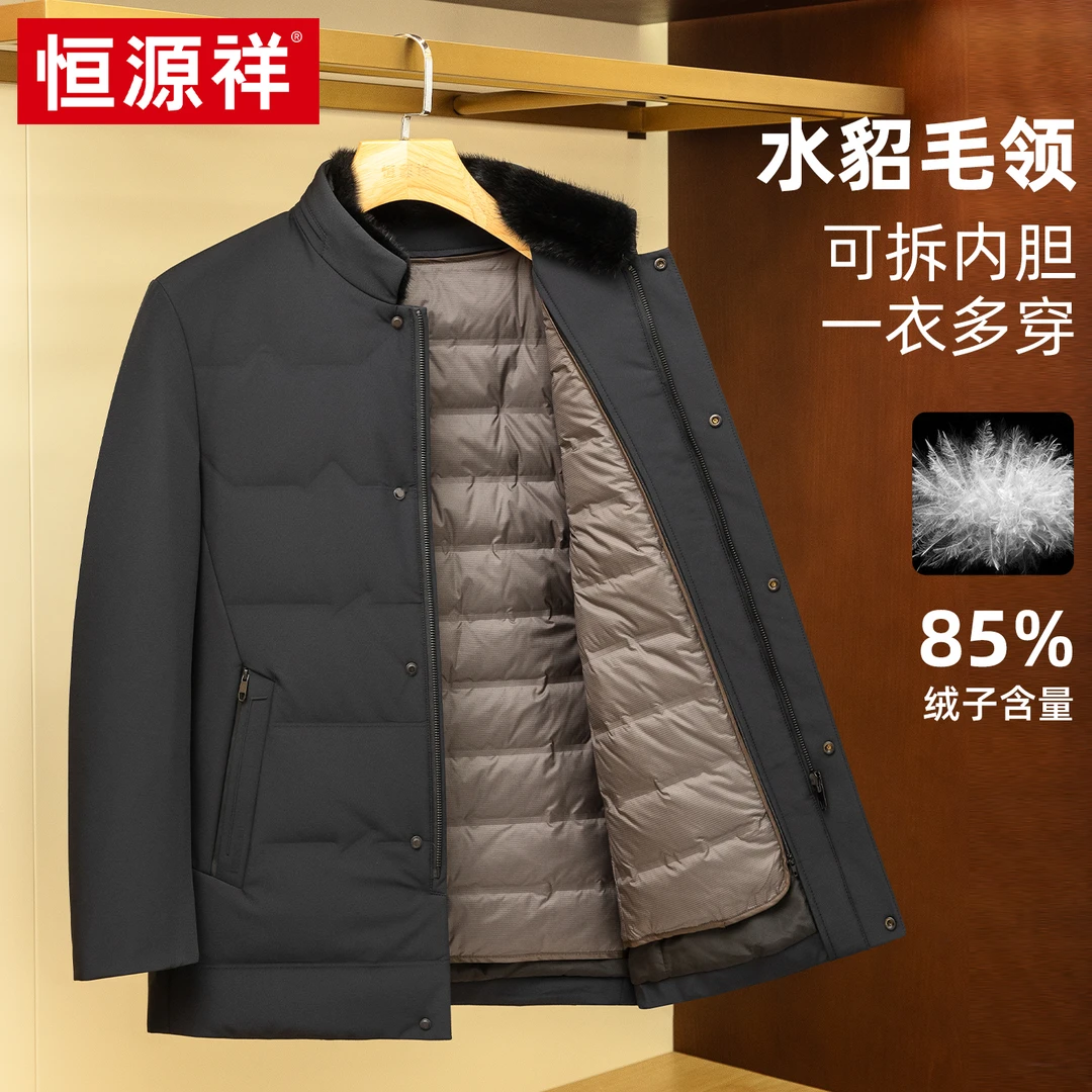 恒源祥水貂毛领鹅绒服冬季新款高端中老年爸爸白鹅绒内胆羽绒服男