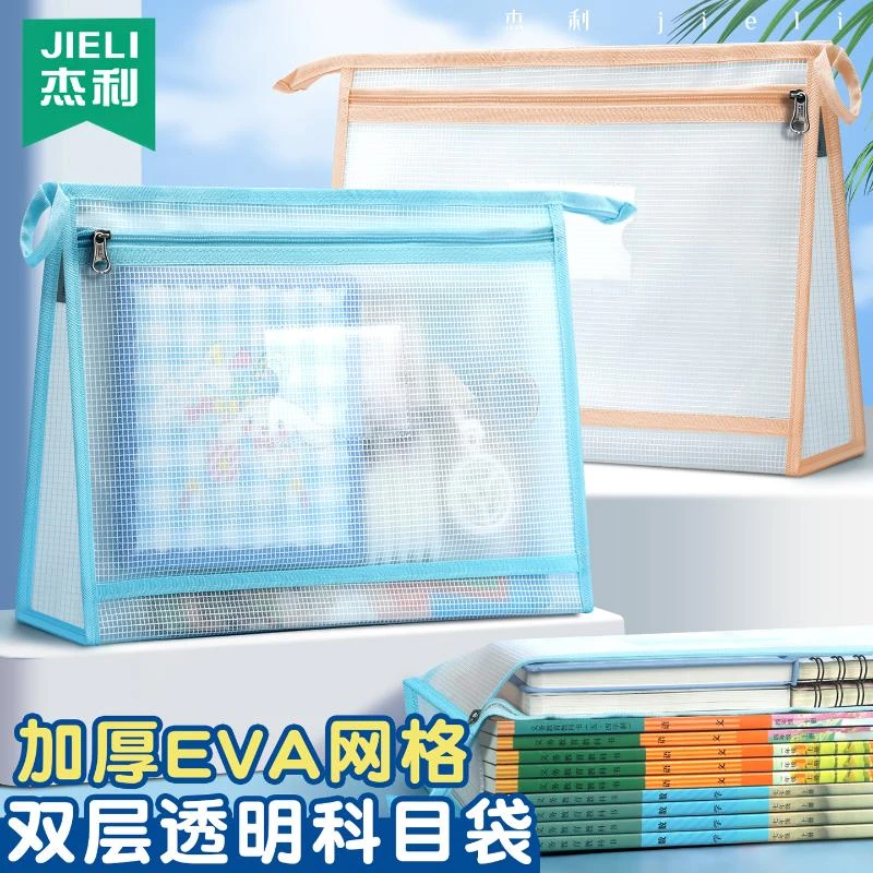 双层科目分类袋大容量EVA网格透明试卷文件收纳袋拉链式书袋定制