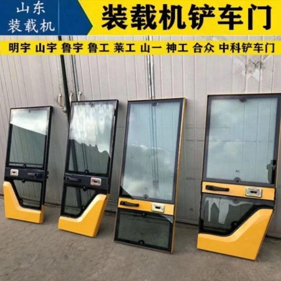 装载机驾驶室车门小铲车玻璃车门明宇鲁工山宇装载机配件