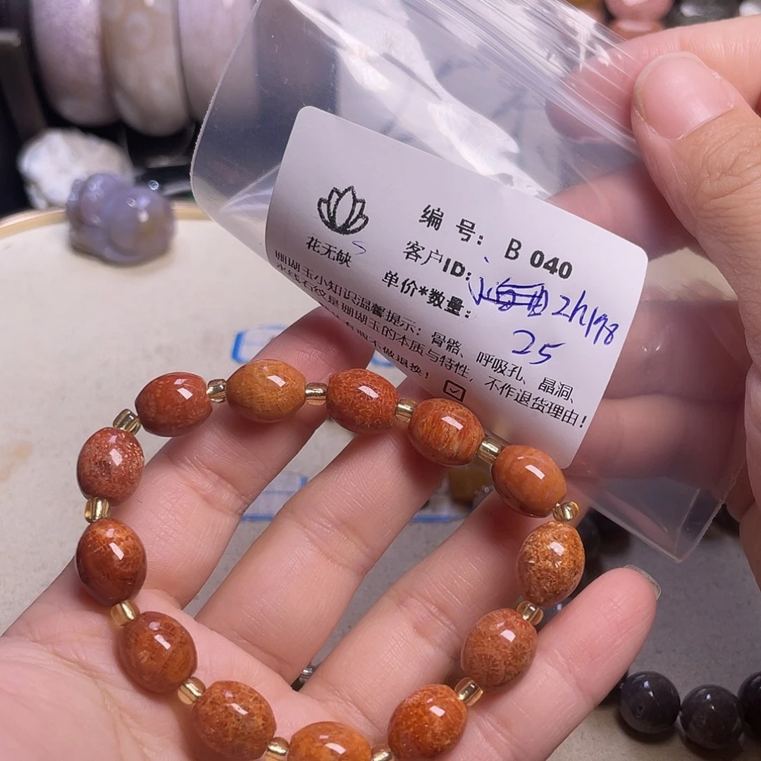 Z***8硅化玉未镶嵌手镯