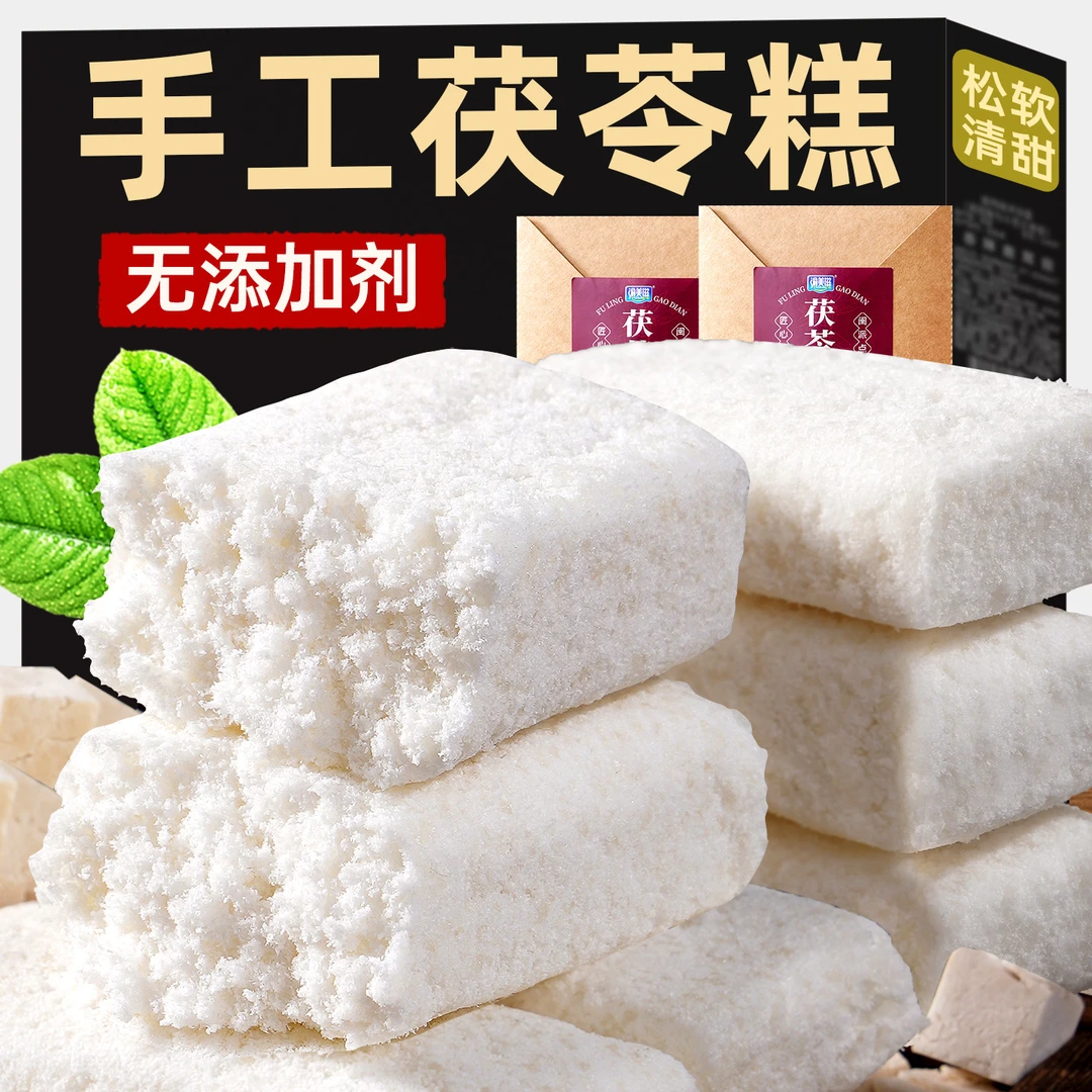 茯苓糕早餐解馋代餐速食糕点心零食晚上宿舍充饥抗饿饱腹休闲小吃