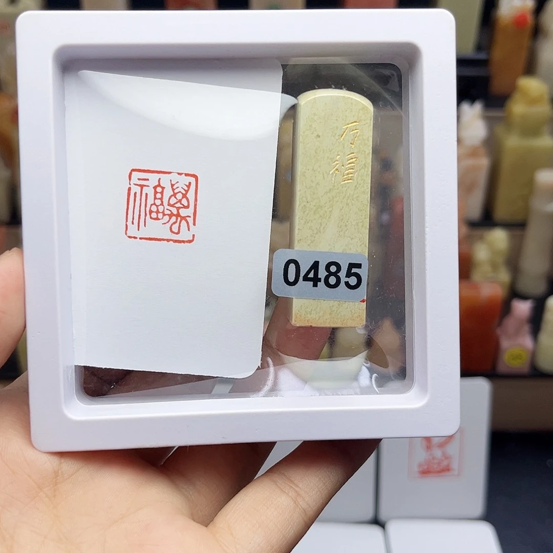 寿山石印石万福1.5 手工篆刻