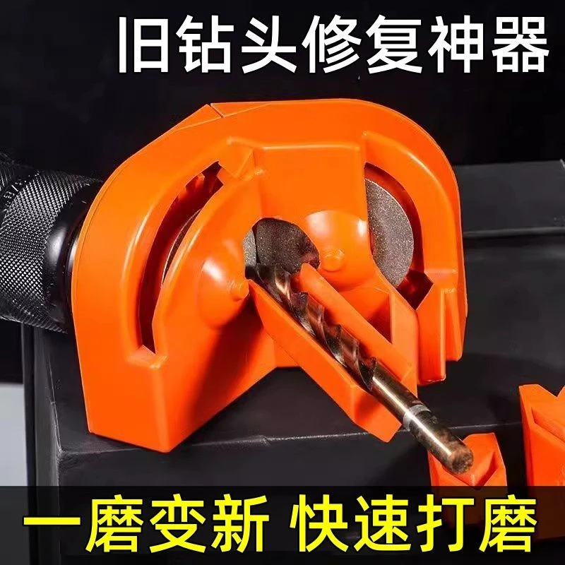 首力打磨钻头好物万用钻头研磨器工具多功能便携式麻花钻专用模具