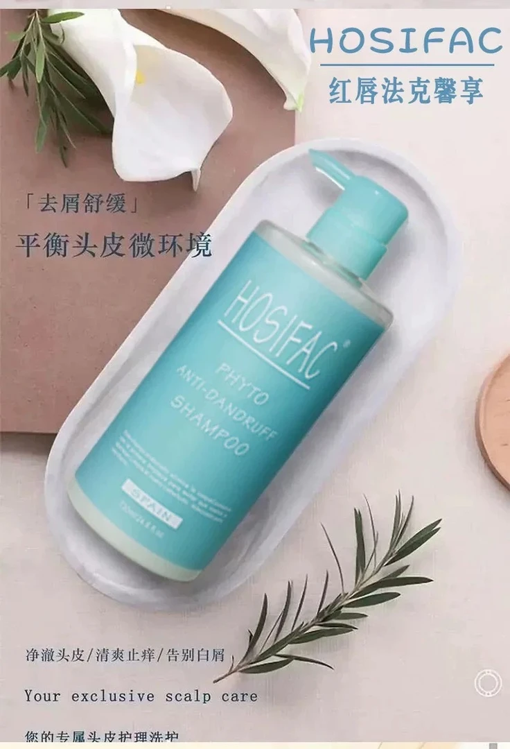 西班牙红唇法克控油蓬松清爽去屑清洁头皮洗发水改善毛躁护发霜