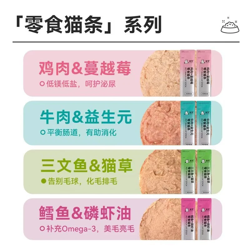 笑宠笑宠零食猫条美毛排毛呵护肠胃
