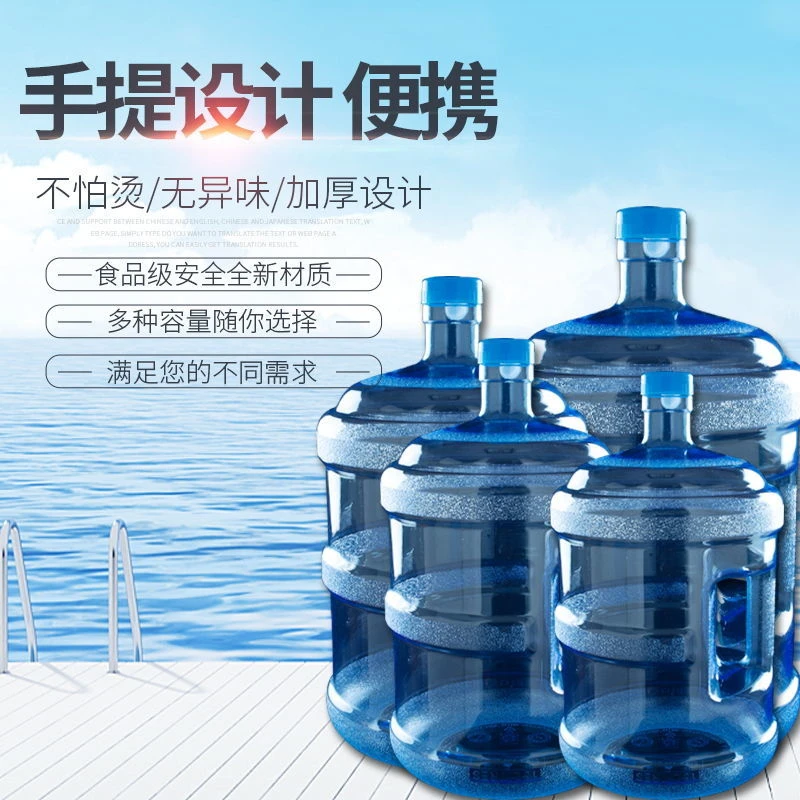 新疆西藏包邮家用饮水机桶带盖纯净水桶手提食品级净水机矿泉水桶