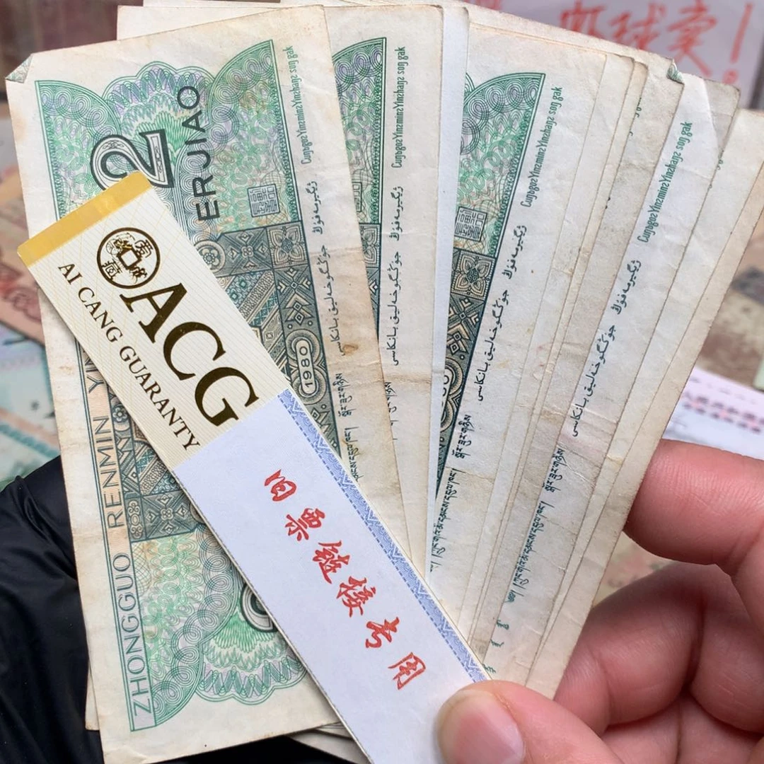 逍遥旧票福利专场如图8002两角10张一起