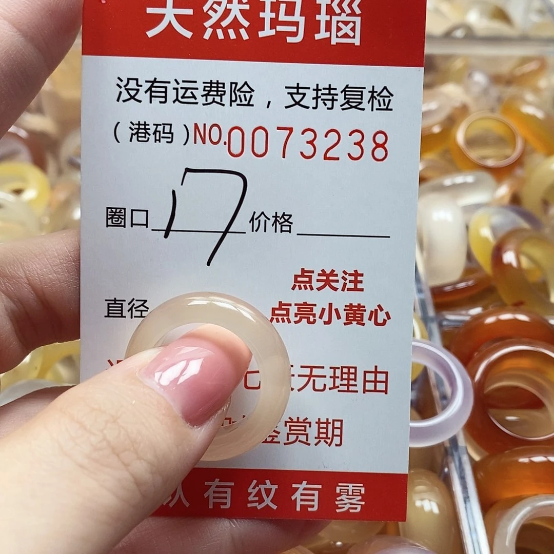 玛瑙/玉髓戒指未镶嵌