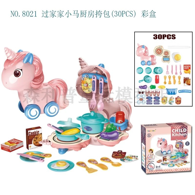 小马单肩包过家家科学玩具