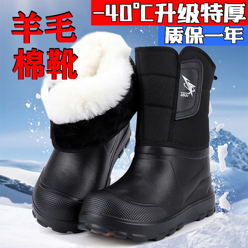际华3537零下40度东北雪地靴冬季羊毛靴加厚保暖防滑防水男女棉鞋