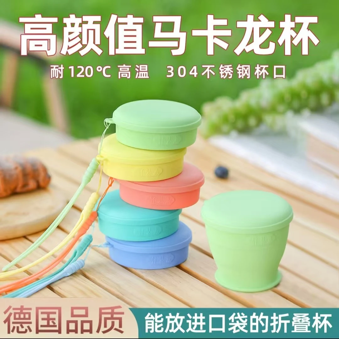 轻装派折叠水杯户外神器旅行便携漱口杯子折叠硅胶杯折叠杯装开水