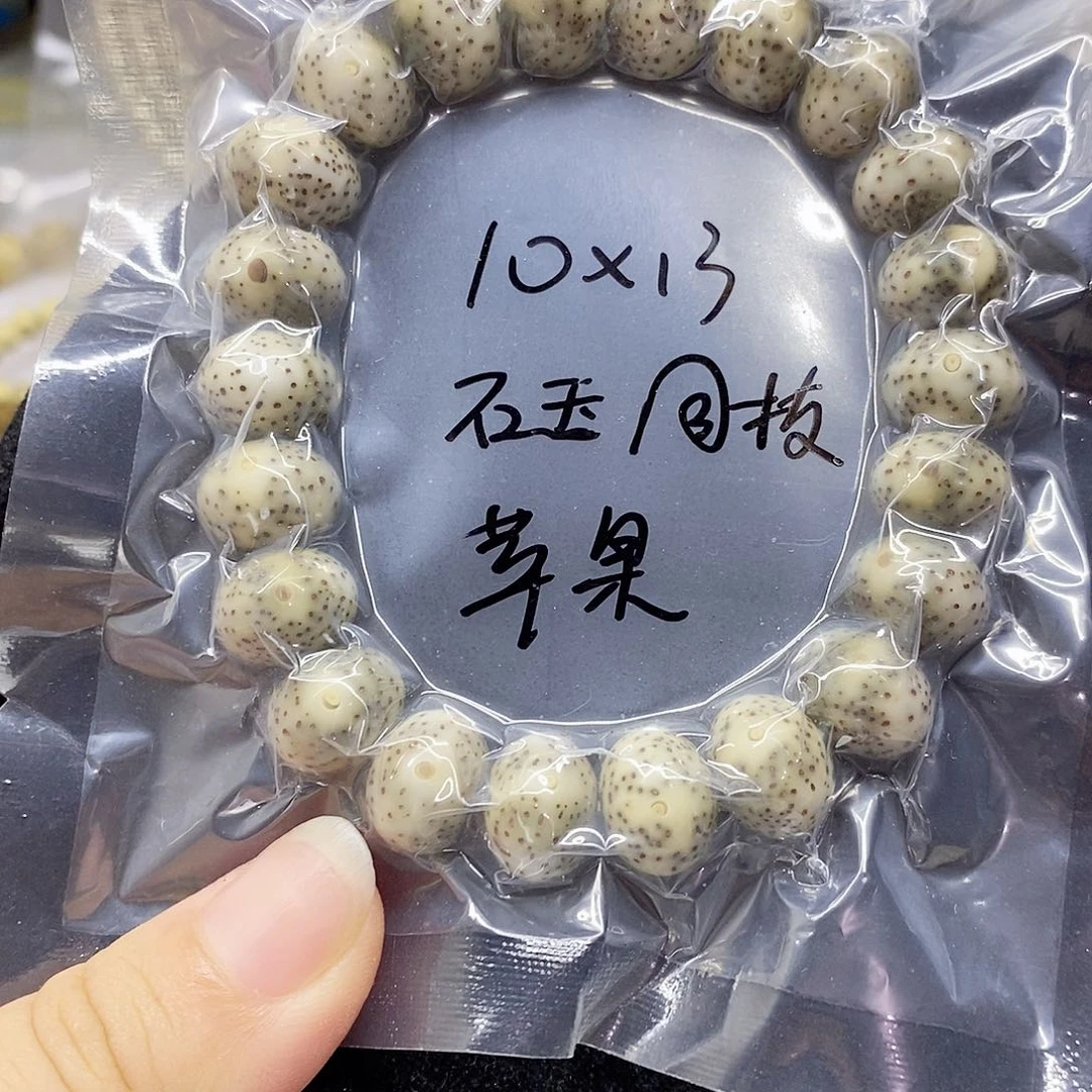 星月菩提吊坠10.13星月菩提