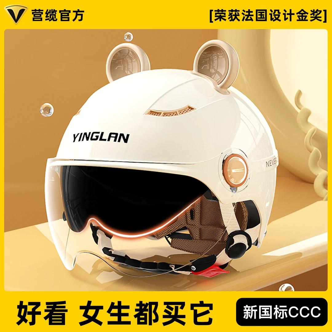 营缆风循头盔电动车3c认证可爱夏季防晒防紫外线男女安全帽