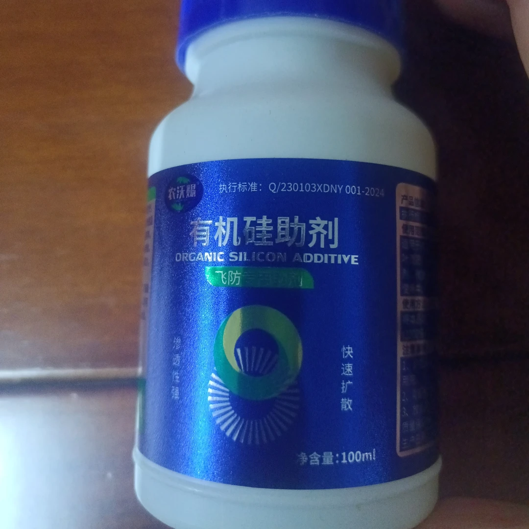 10瓶 有机硅助剂