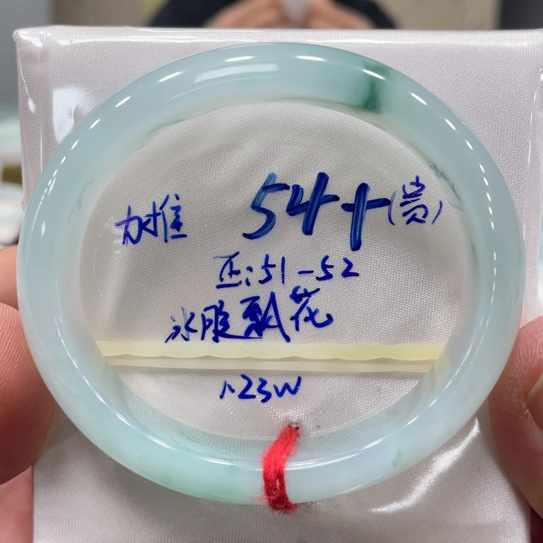 未镶嵌手镯翡翠翡翠