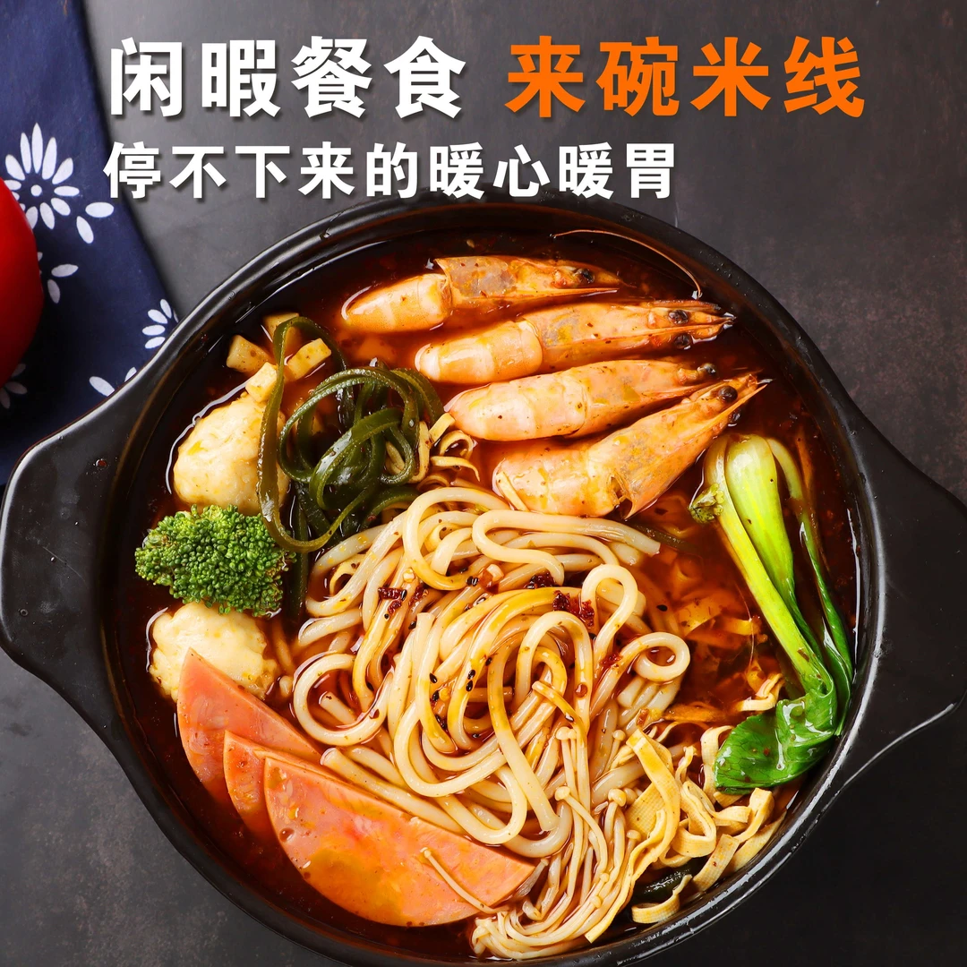 狼小美纯粮米线300g*11袋+送豆皮2袋过桥米线无胶云南麻辣米粉