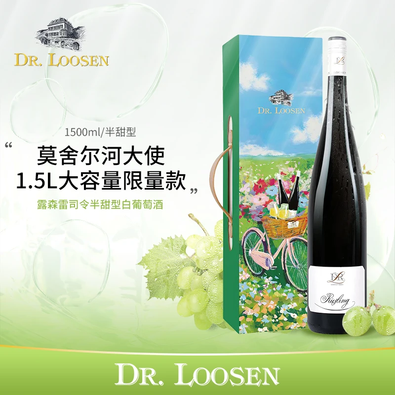 露森雷司令半甜型白葡萄酒 1500ml大瓶装限量版