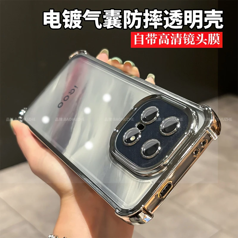 四角气囊防摔适用iQOO15/13/12pro全包透明保护壳简约轻奢防摔