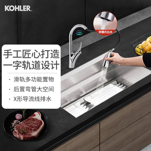 科勒厨房水槽304不锈钢普利菲加厚台下厨盆手工大单槽洗菜盆23651