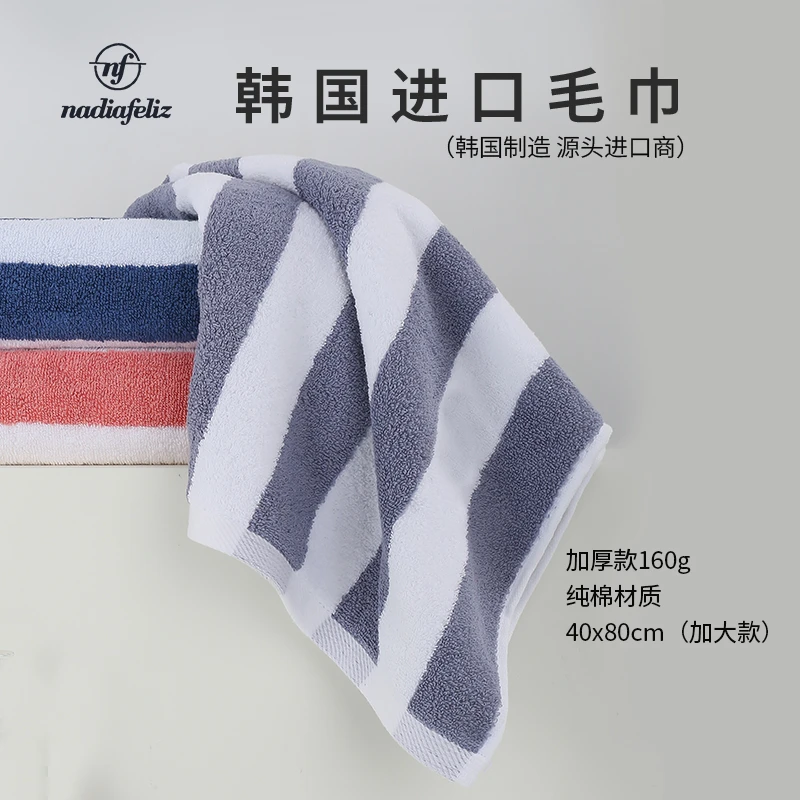 TAE SUNG韩国进口条纹加大加厚吸水柔软洗澡洗头发纯棉毛巾家用