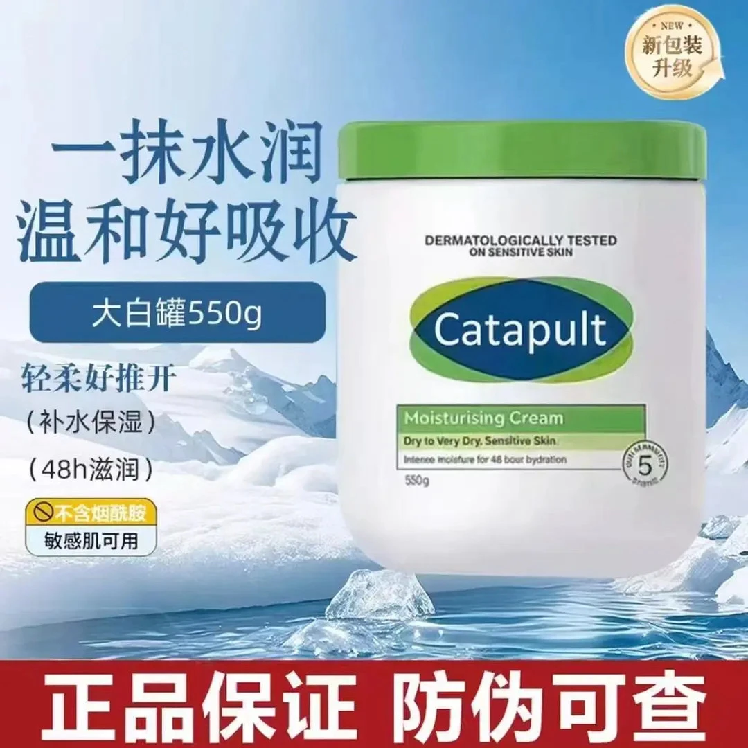 【秋冬必备】大白罐滋润保湿霜550g身体乳润肤敏感肌适用不含烟酰胺