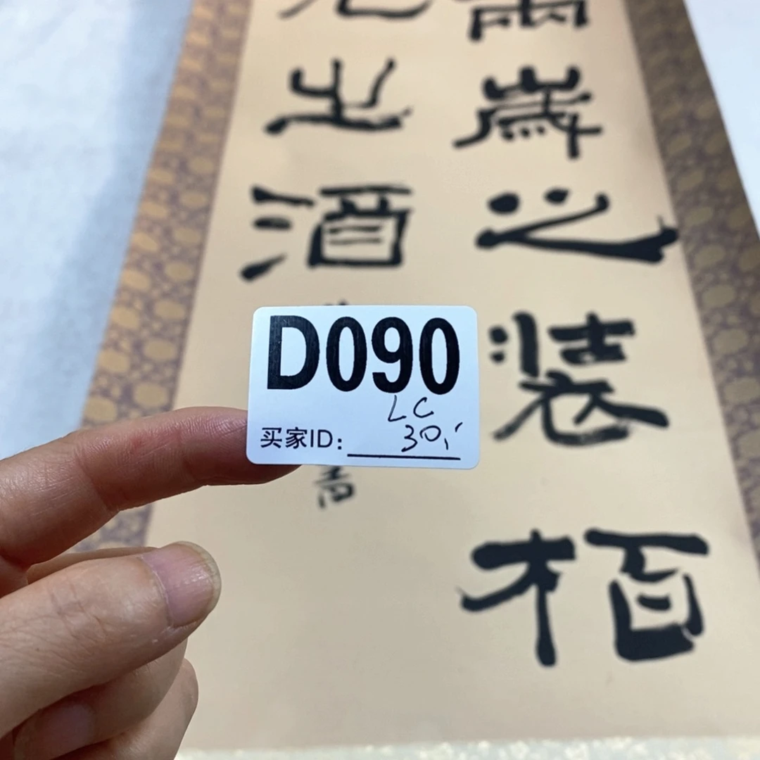 L***户文化创意装饰美术品