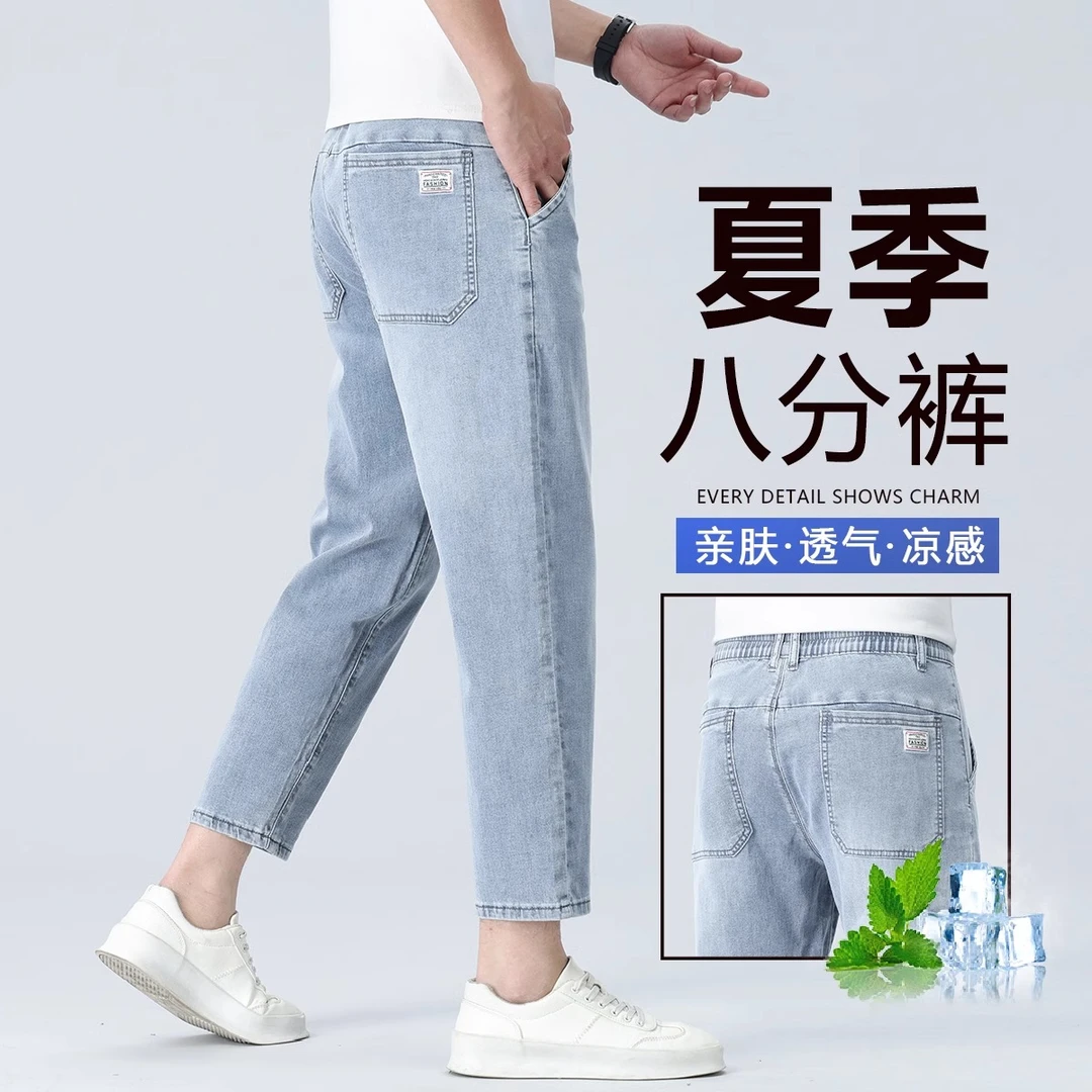 香港2025夏季薄款八分牛仔裤男士宽松直筒百搭高端小个子8分裤子