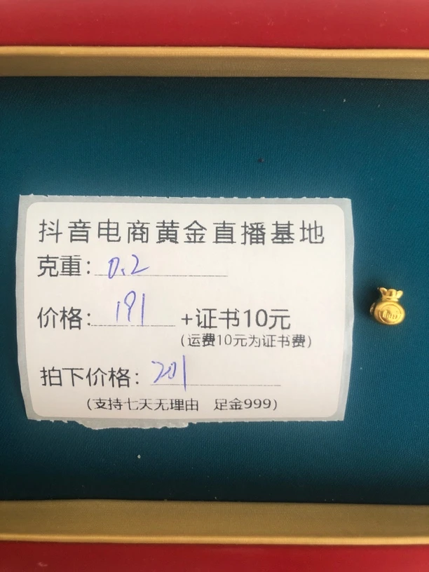 足金999小福袋黄金手串
