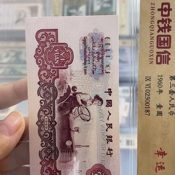 F***R一元幸运树一张 02500187。小鑫
