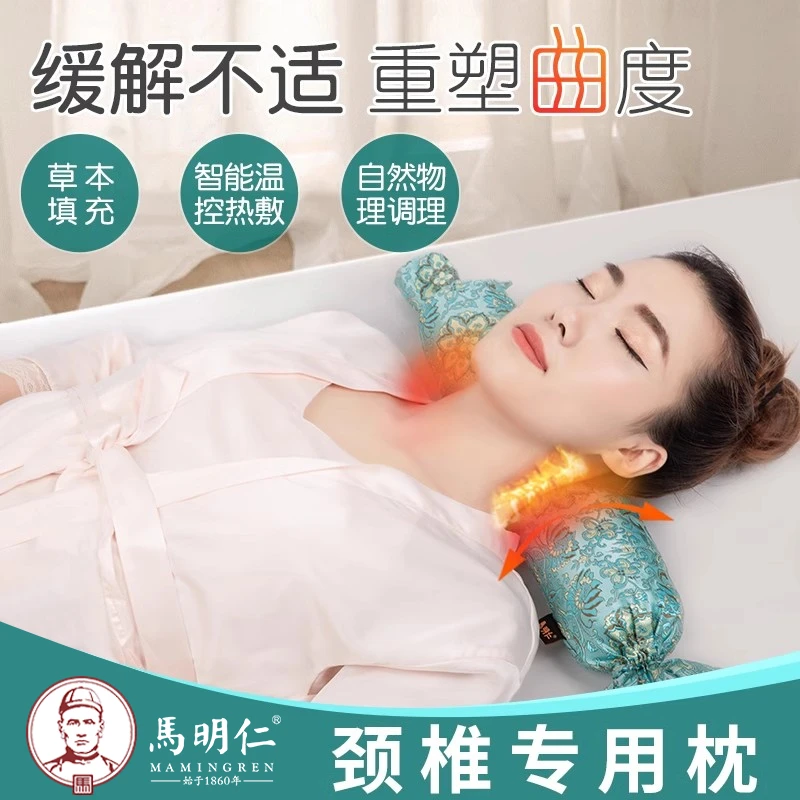 馬明仁颈椎护理枕三挡加热缓解脖子疼圆枕桃木枕头升级款
