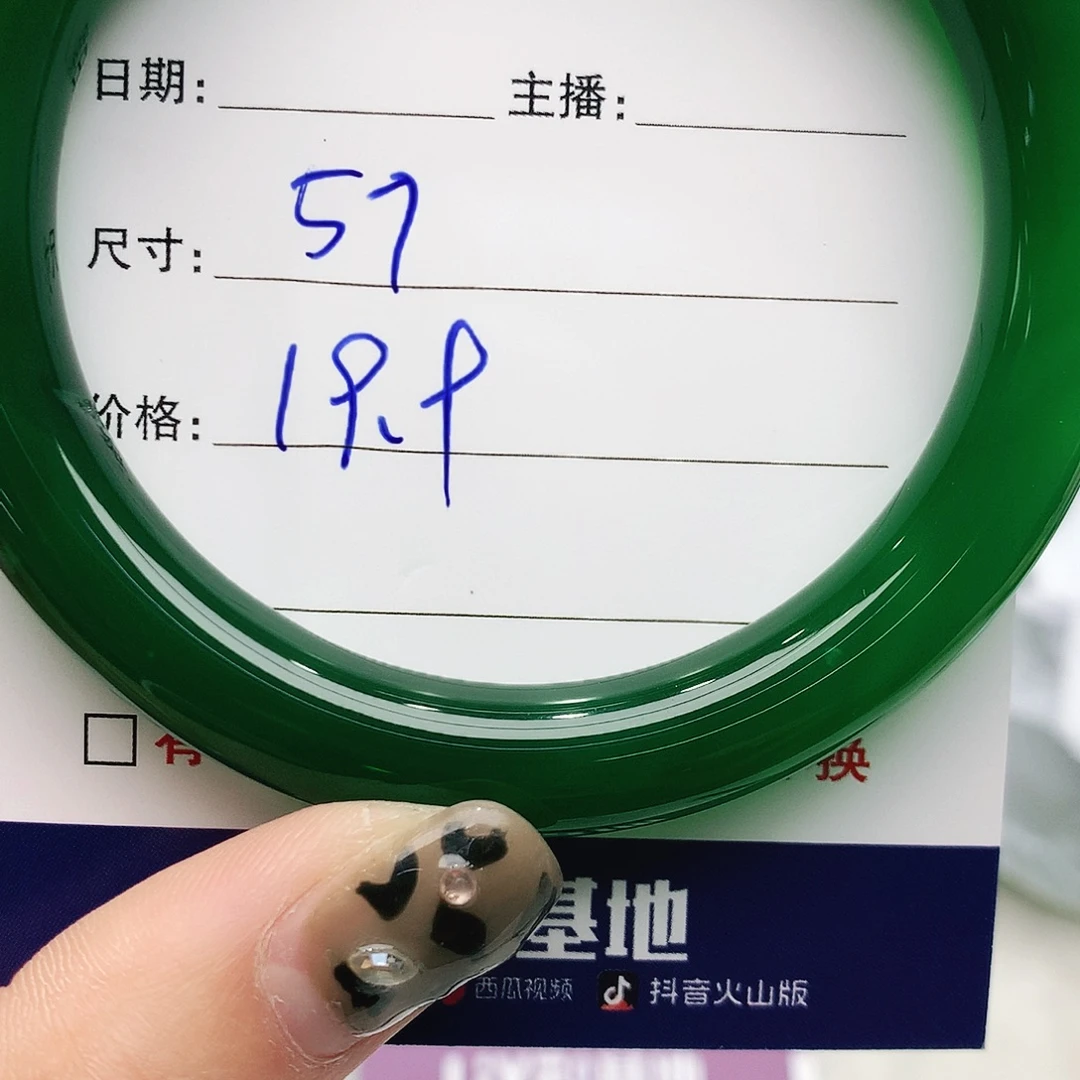 玛瑙/玉髓未镶嵌手镯112