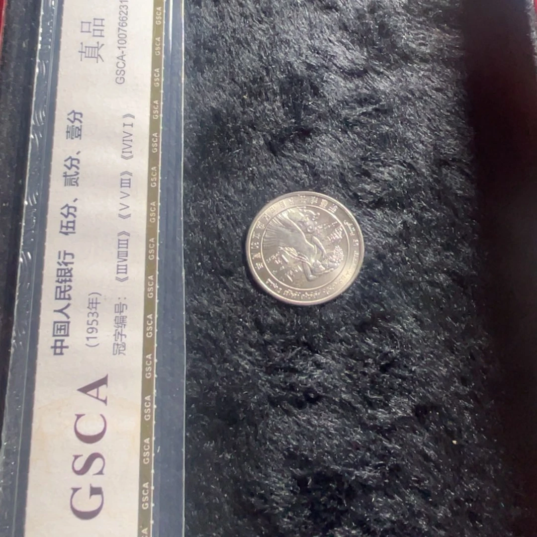 其他普通金属新疆纪念币一枚啊,6号