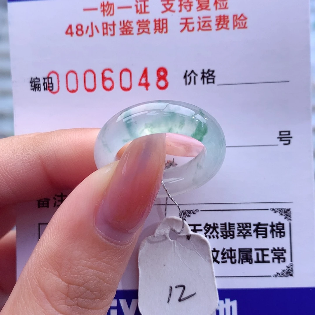 翡翠未镶嵌戒指天然
