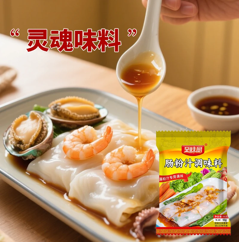 广东肠粉专用酱油汁广式肠粉王配料潮汕肠粉汁专用调味料