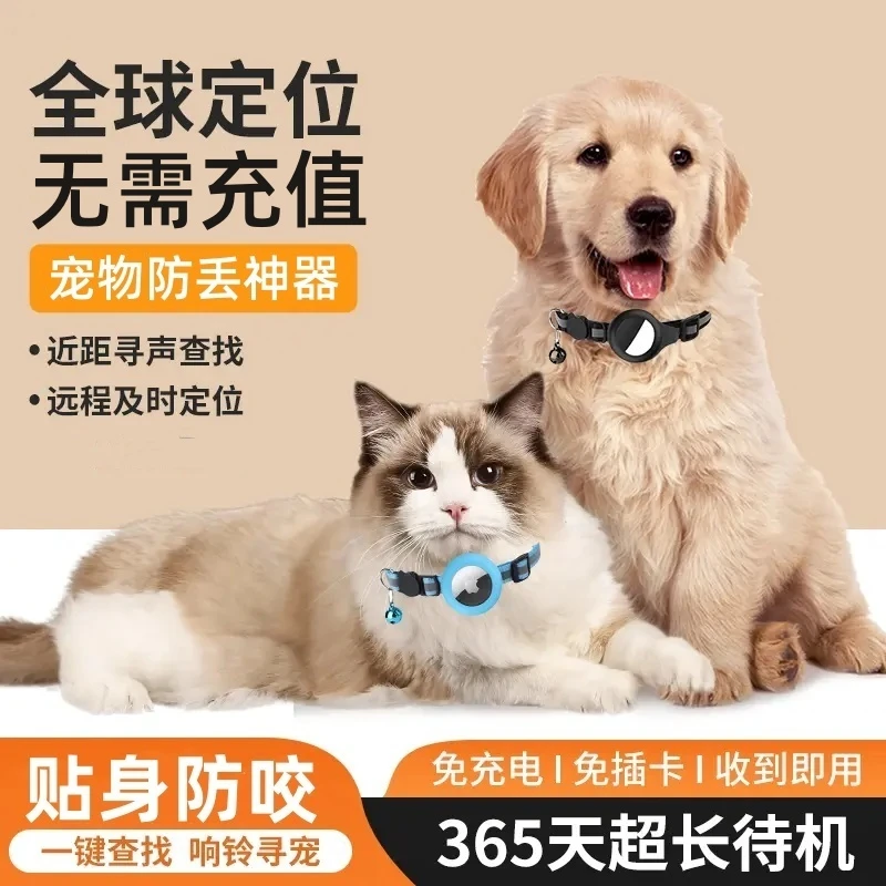 宠物定位器反光项圈防走失定位项圈猫狗追踪防丢神器远程精准防水