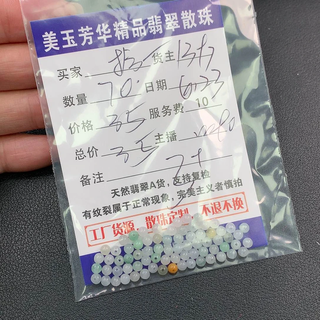 未镶嵌手链翡翠拾*