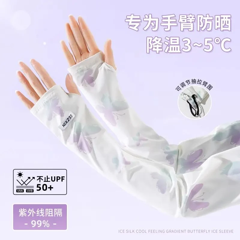 UPF50+防晒冰袖女夏季冰丝防紫外线2025新款套袖宽松透气可调