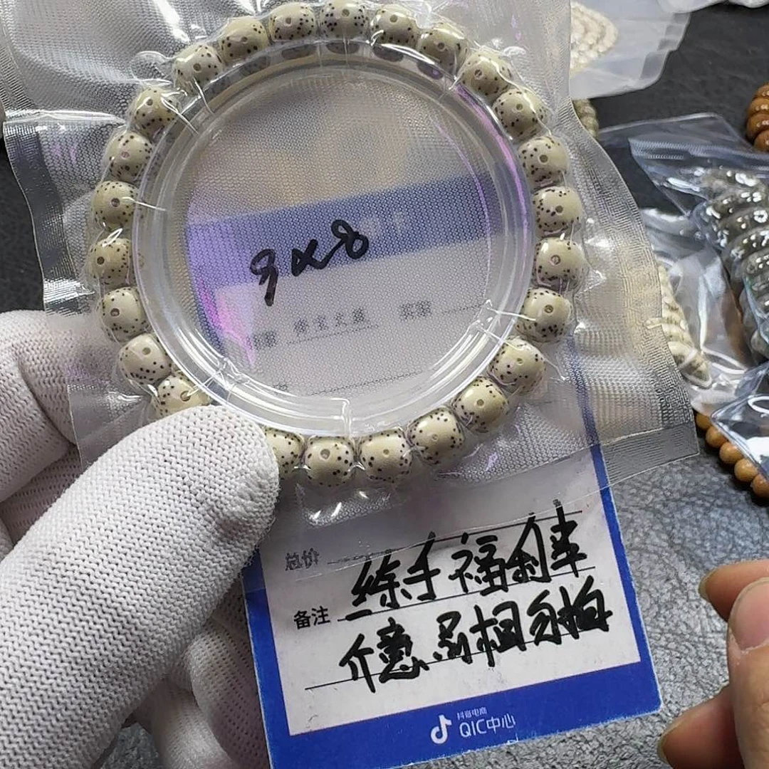 星月菩提手串星月菩提9*8原生态（氧化走色缩尺）