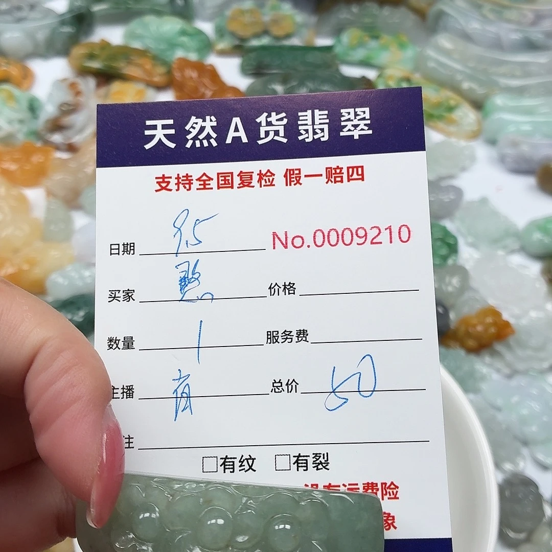 憨***球颈饰未镶嵌翡翠112111111