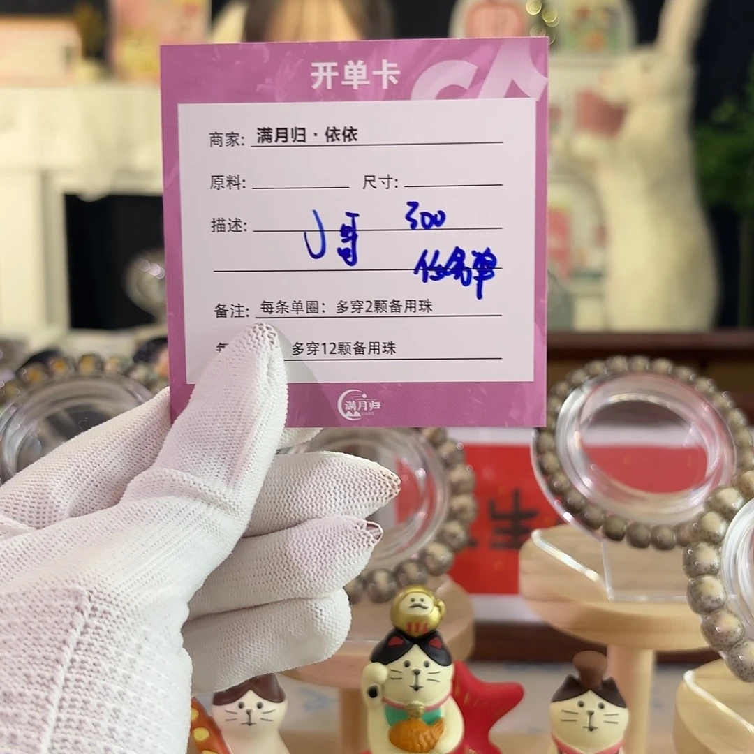 星月菩提吊坠J星月