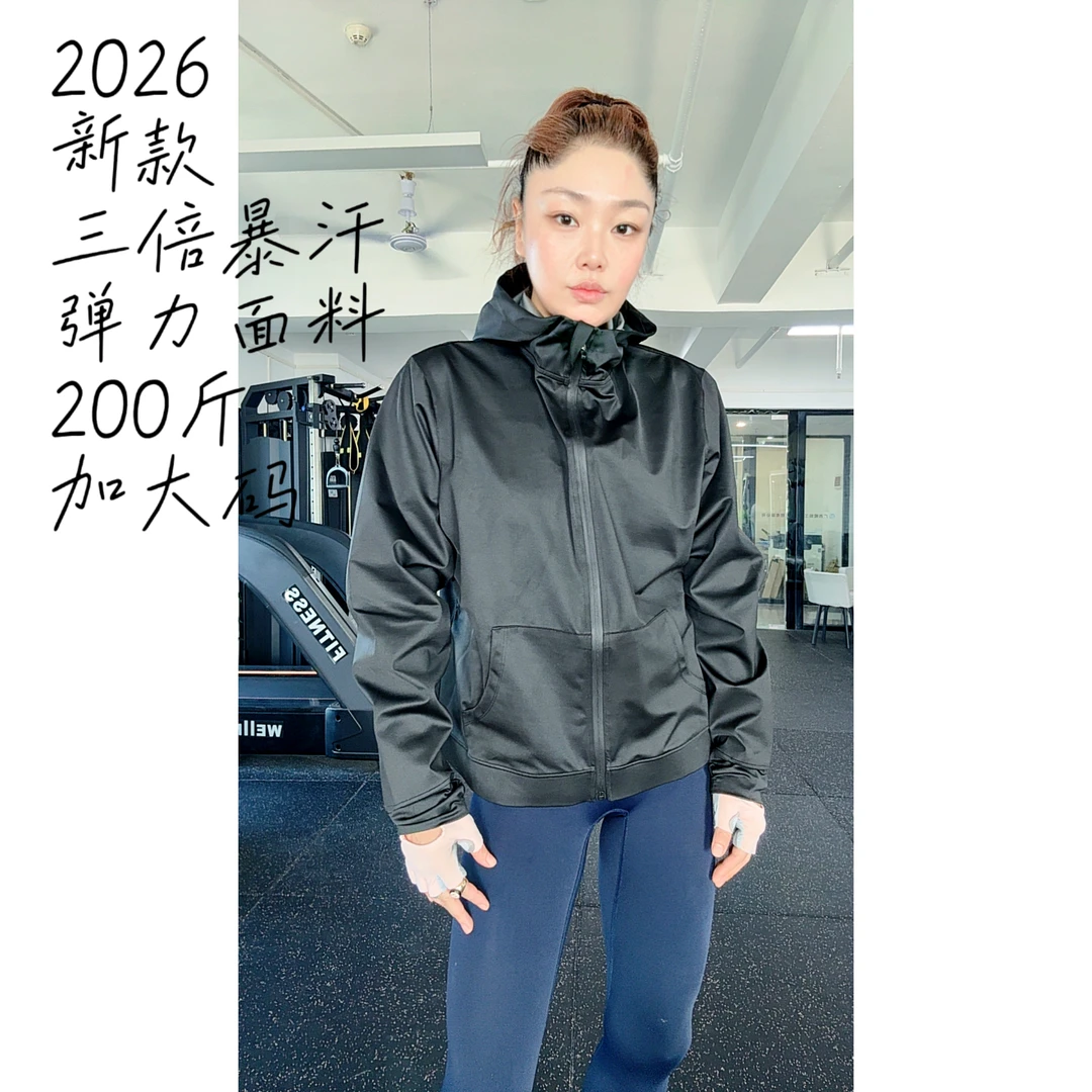 （拍后找主播要60集跟练视频）200斤发汗服 有氧好伴侣