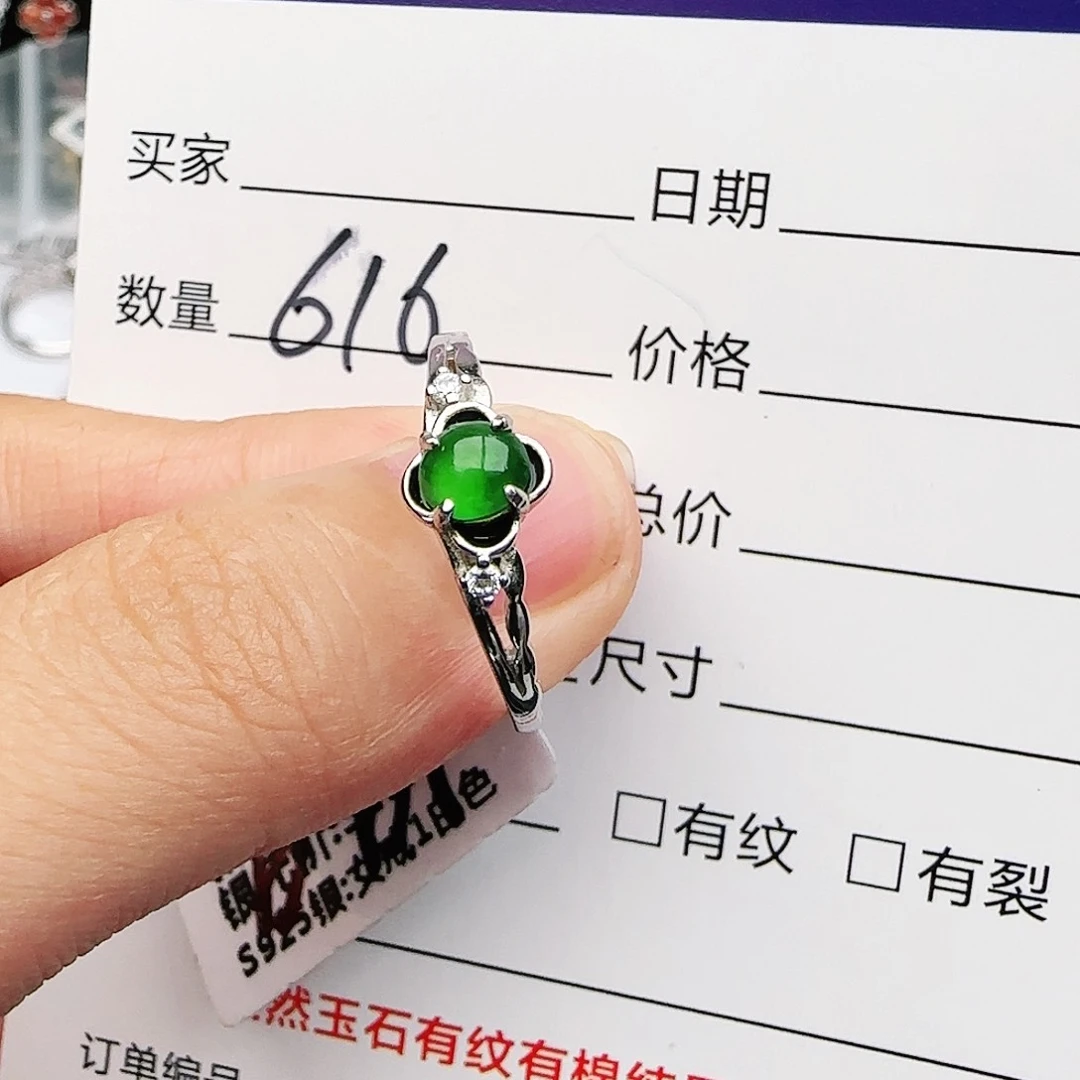 银S925镶嵌戒指翡翠戒指