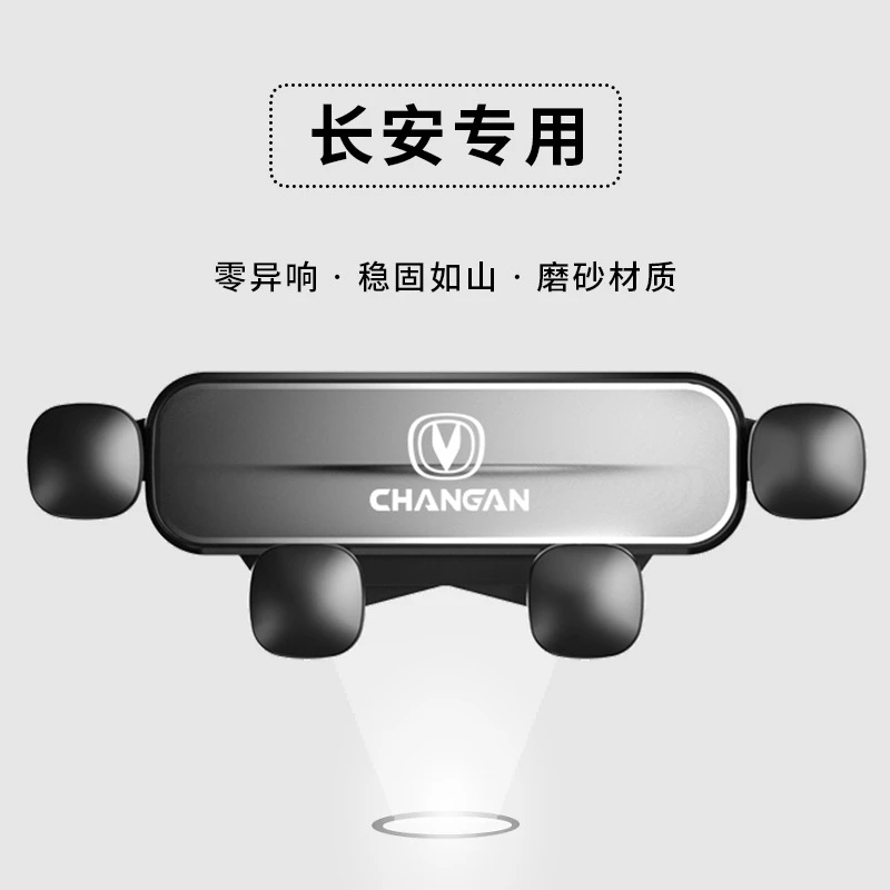 长安CS75plus逸动nuiv糯米二代CS55欧诺CS35unit专用车载手机支架