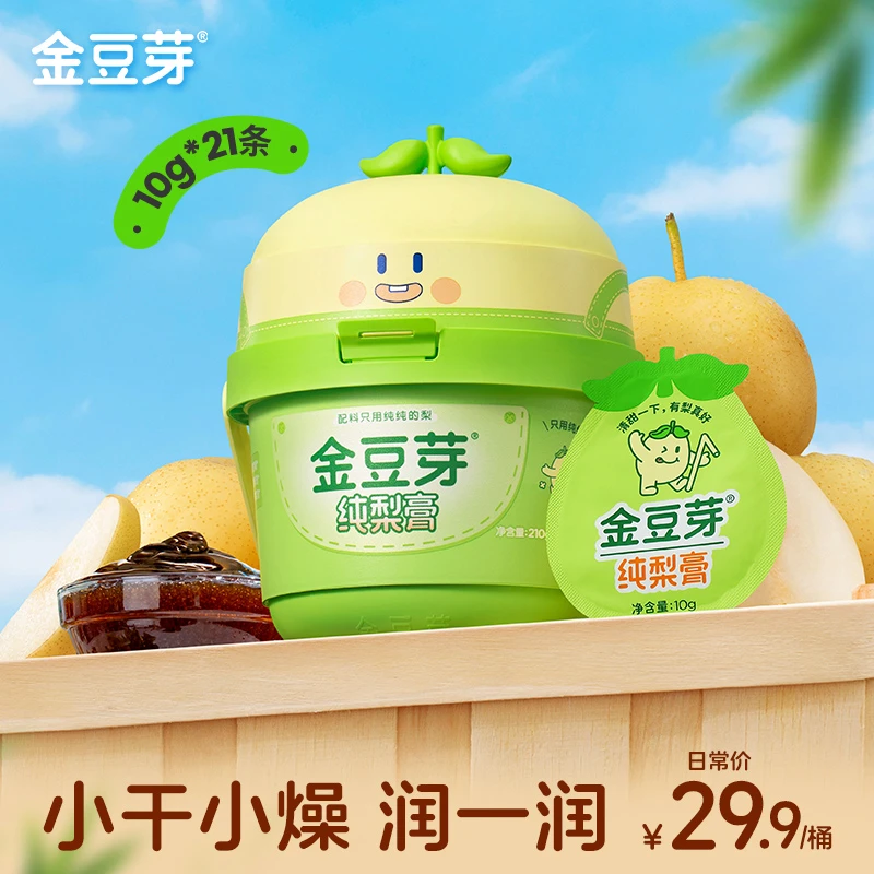 【1桶21条】金豆芽纯梨膏营养饮品秋冬养生膏健康冲饮家庭常备