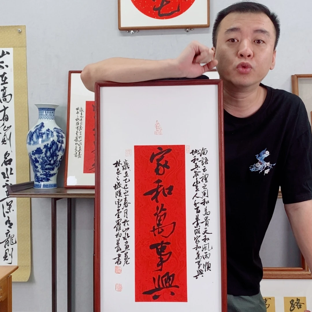 书法罗柏发书法作品